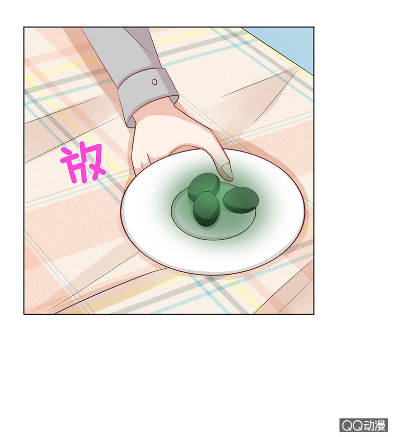 《冰山学长不好惹》神秘的蛋蛋 第16页