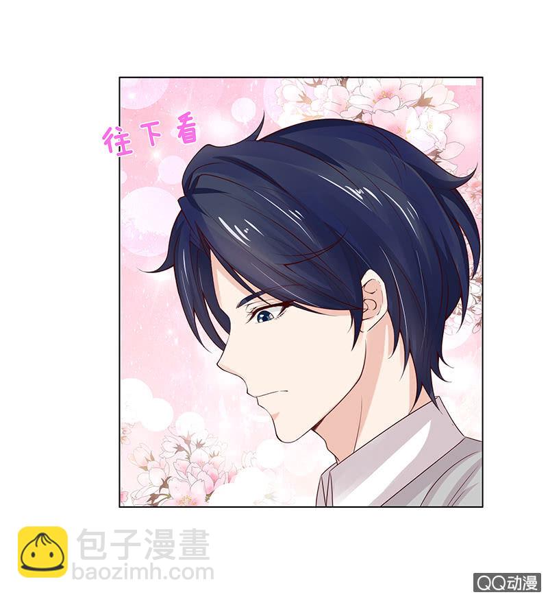 《冰山学长不好惹》神秘的蛋蛋 第18页