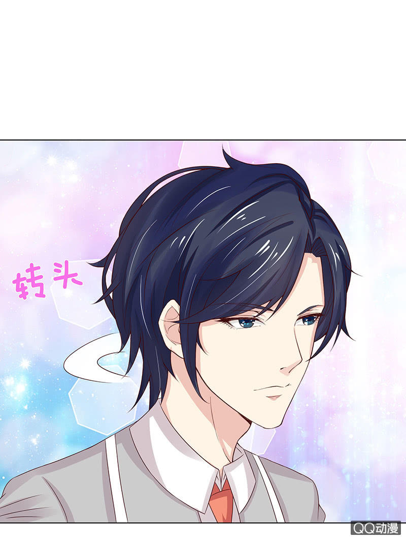 《冰山学长不好惹》神秘的蛋蛋 第22页