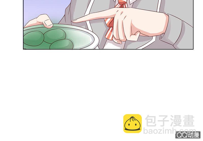 《冰山学长不好惹》神秘的蛋蛋 第26页