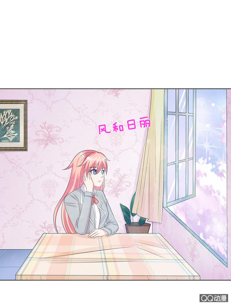 《冰山学长不好惹》神秘的蛋蛋 第3页
