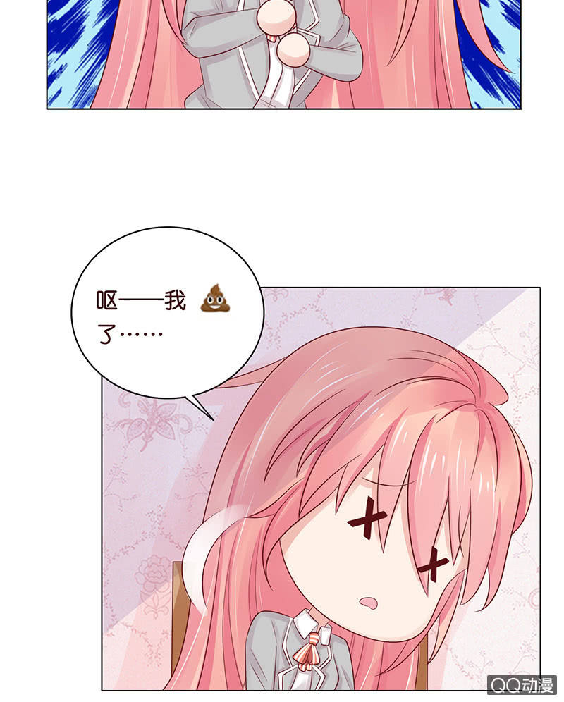 《冰山学长不好惹》神秘的蛋蛋 第42页