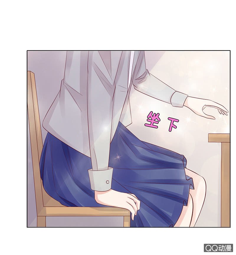 《冰山学长不好惹》神秘的蛋蛋 第47页