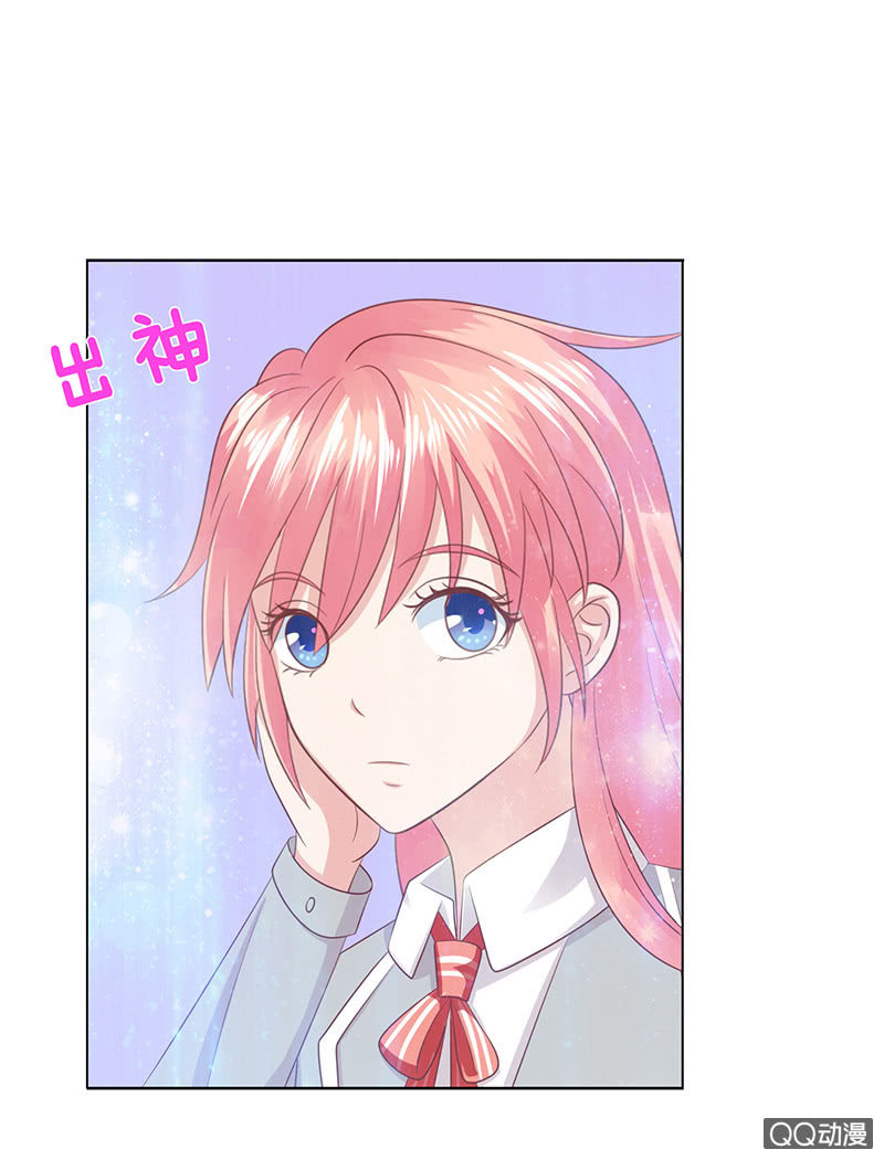 《冰山学长不好惹》神秘的蛋蛋 第5页