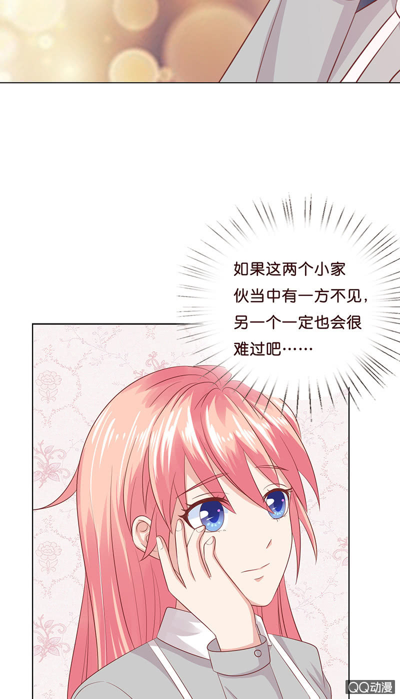 《冰山学长不好惹》神秘的蛋蛋 第7页