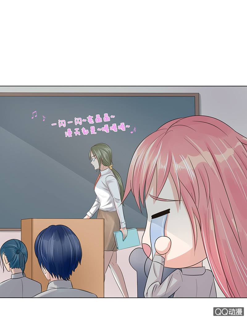 《冰山学长不好惹》智斗欺凌者 第12页