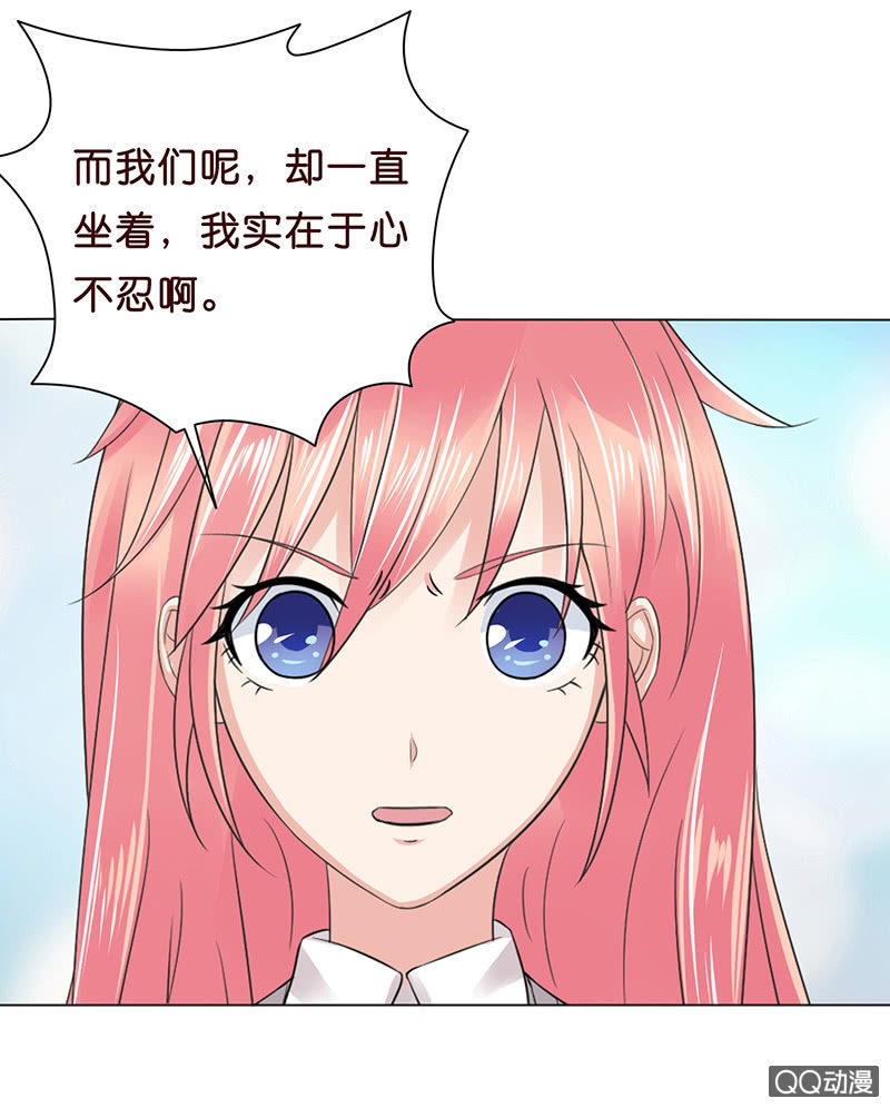 《冰山学长不好惹》智斗欺凌者 第15页