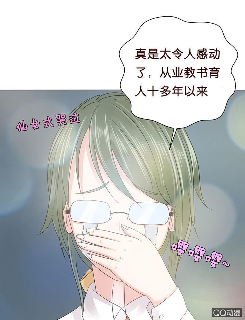 《冰山学长不好惹》智斗欺凌者 第16页