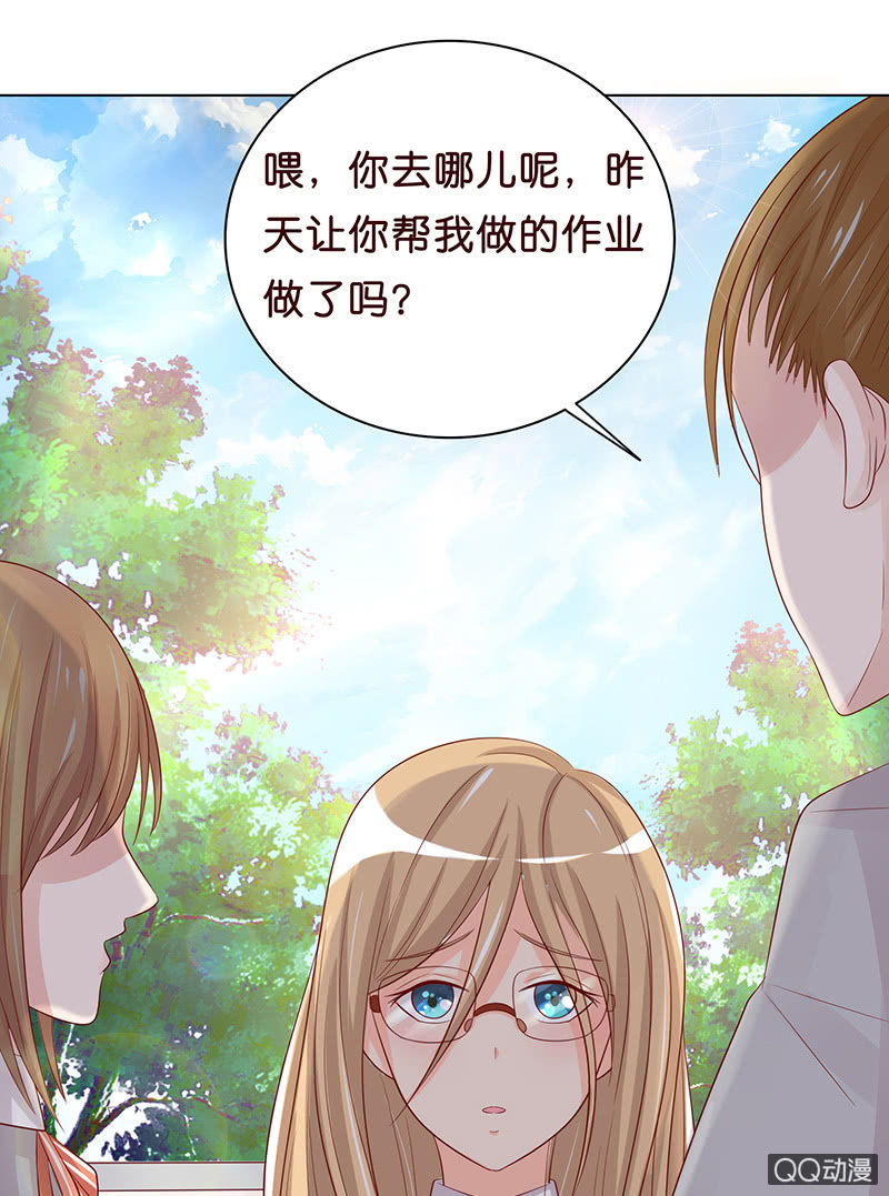 《冰山学长不好惹》智斗欺凌者 第29页