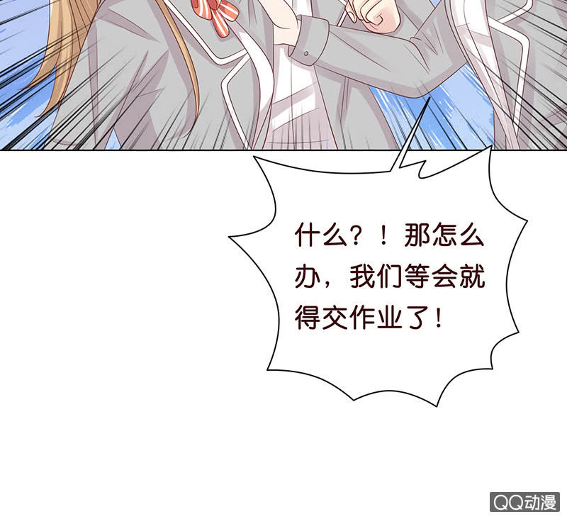 《冰山学长不好惹》智斗欺凌者 第33页