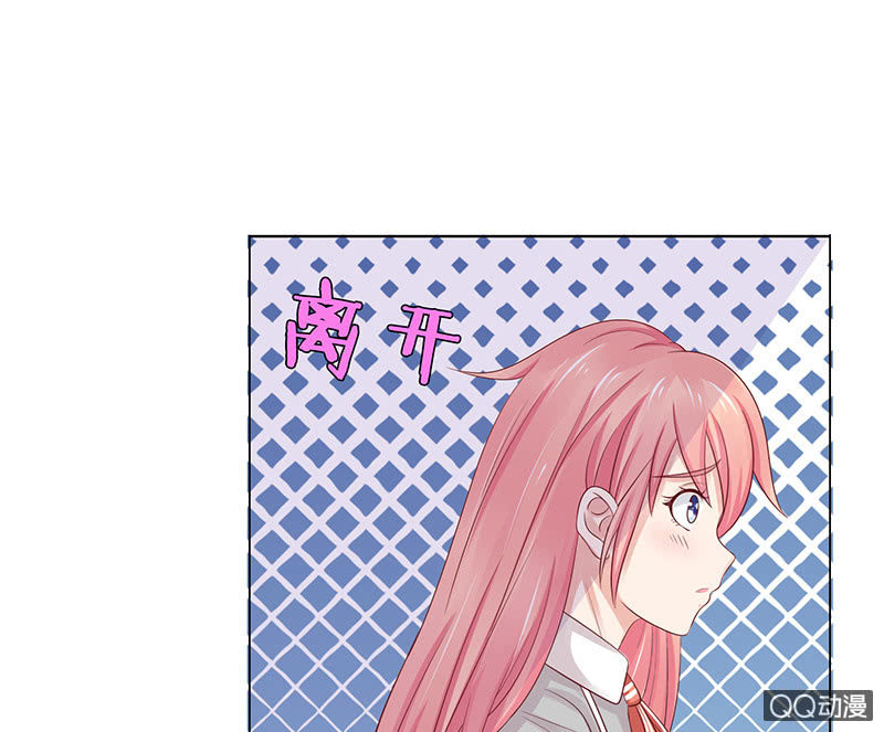 《冰山学长不好惹》智斗欺凌者 第35页