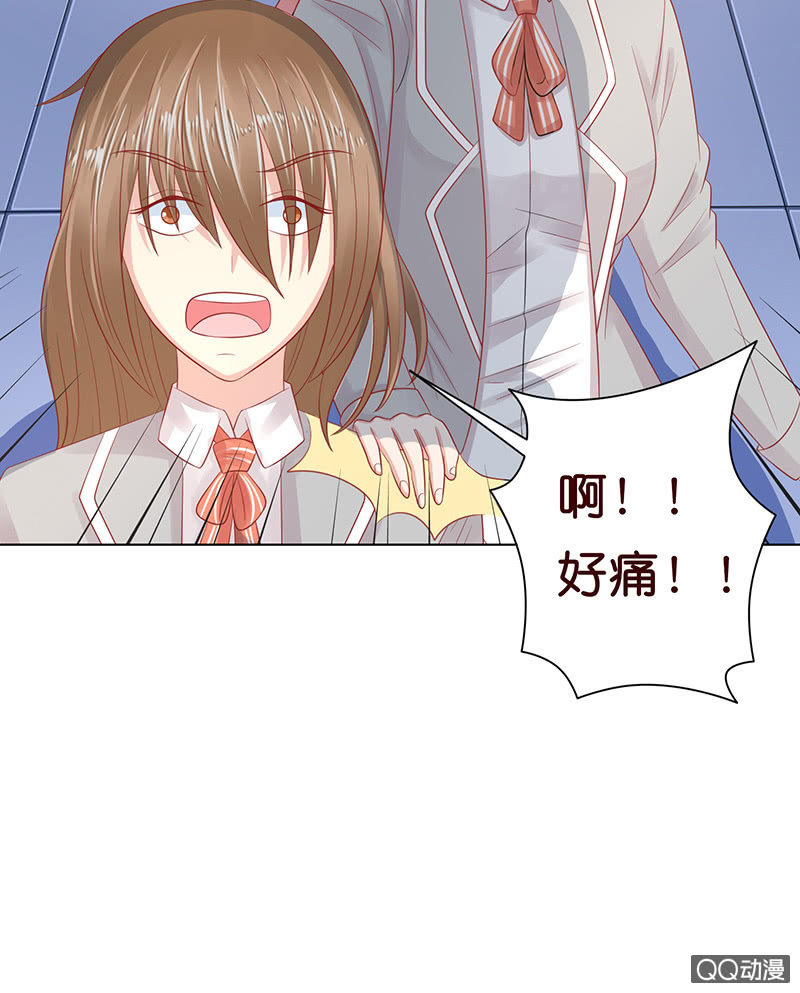《冰山学长不好惹》智斗欺凌者 第47页