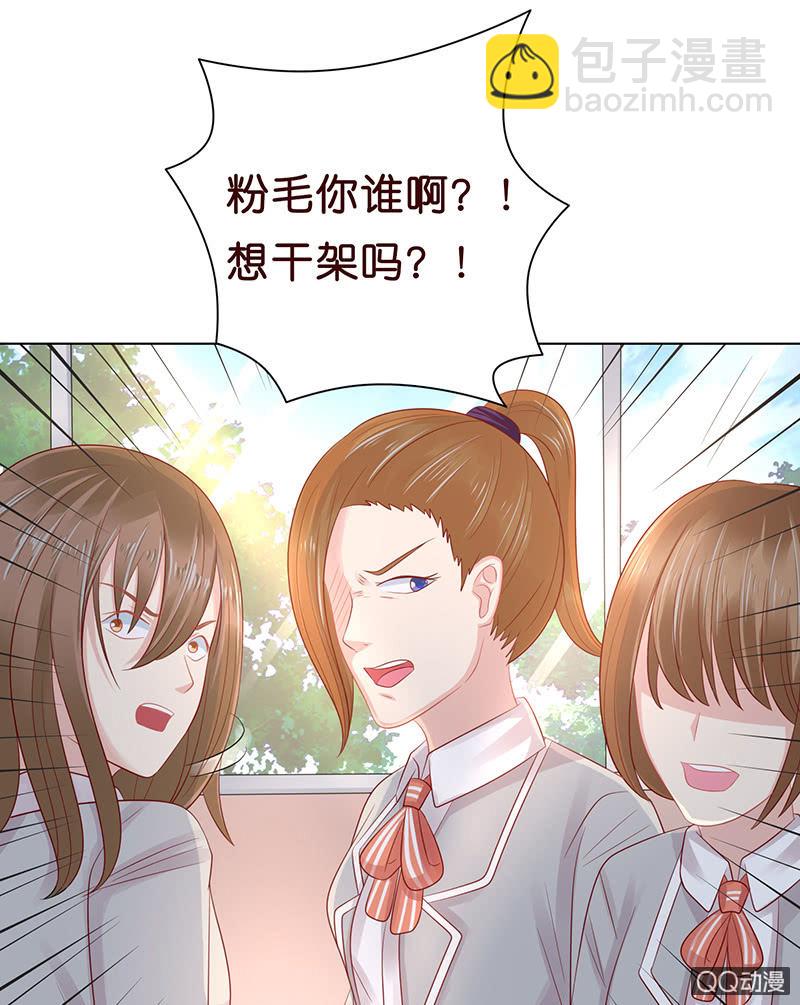 《冰山学长不好惹》智斗欺凌者 第48页