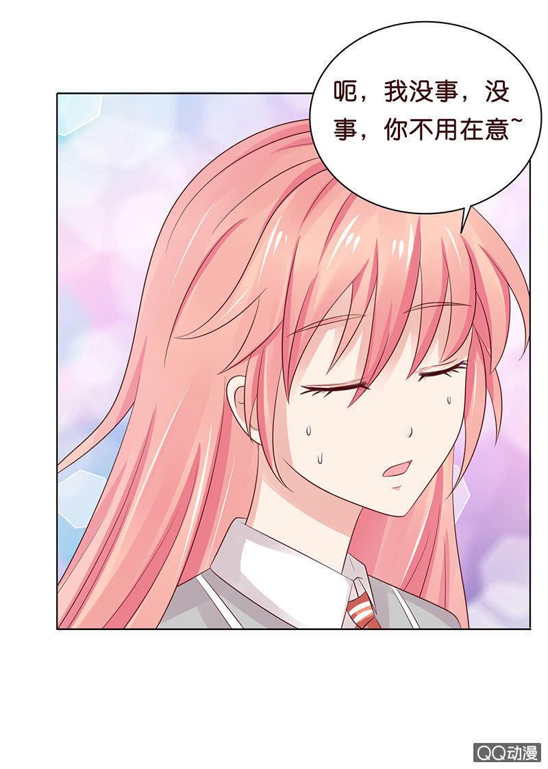 《冰山学长不好惹》智斗欺凌者 第4页