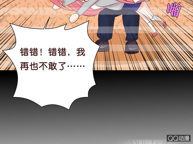 《冰山学长不好惹》智斗欺凌者 第8页