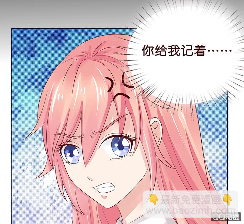 《冰山学长不好惹》智斗欺凌者 第9页