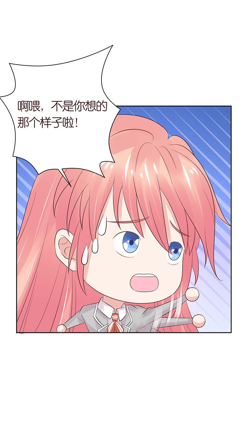 《冰山学长不好惹》为爱愿成魔 第13页
