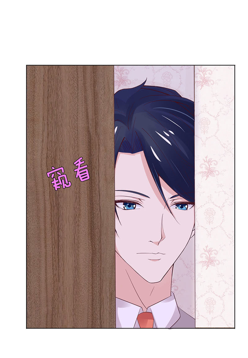 《冰山学长不好惹》为爱愿成魔 第16页