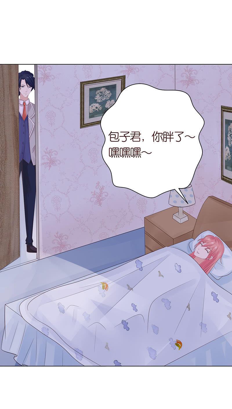 《冰山学长不好惹》为爱愿成魔 第17页