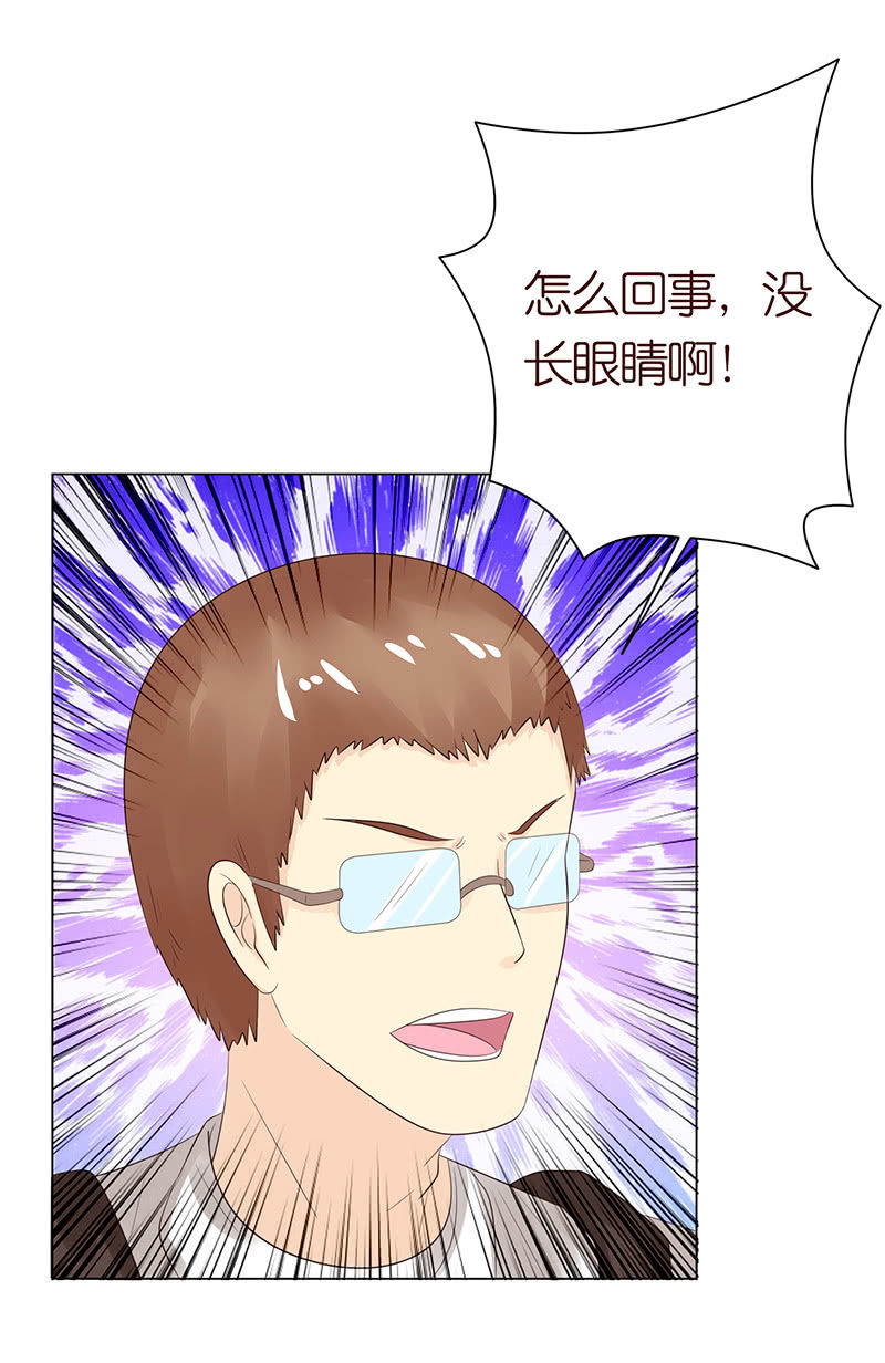 《冰山学长不好惹》为爱愿成魔 第24页