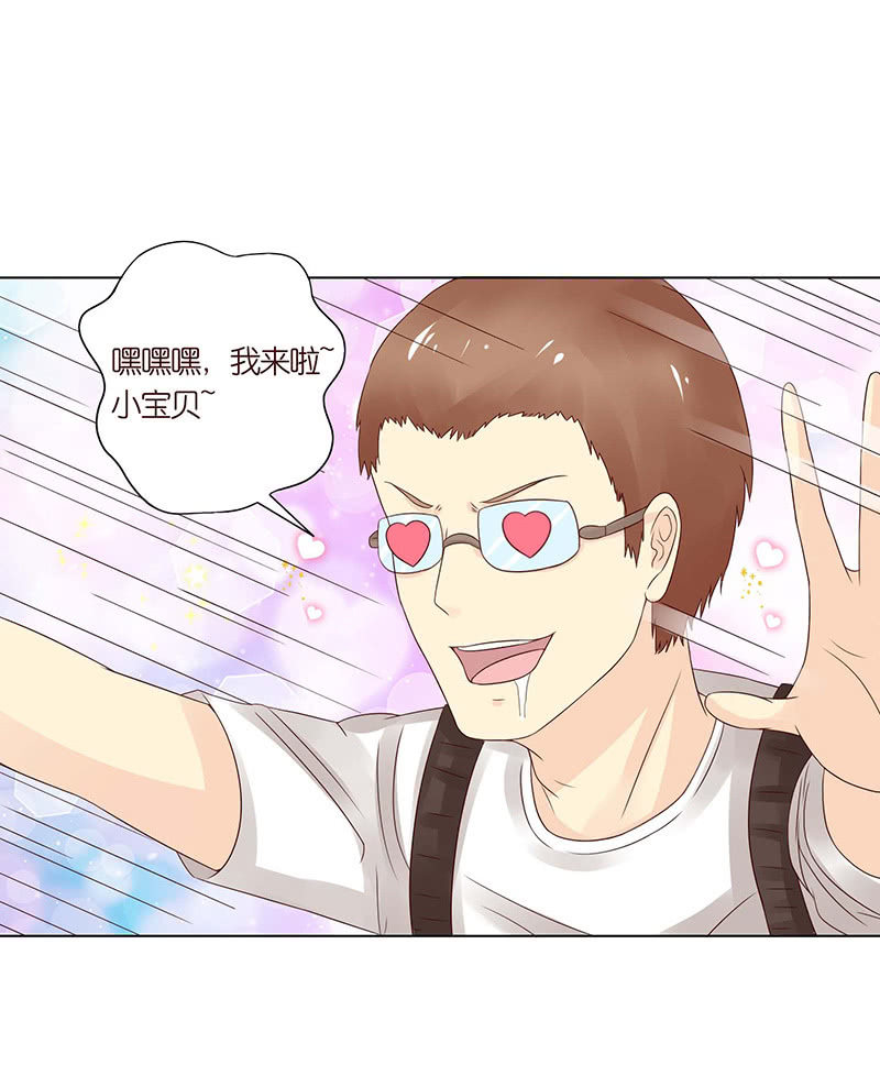 《冰山学长不好惹》为爱愿成魔 第30页