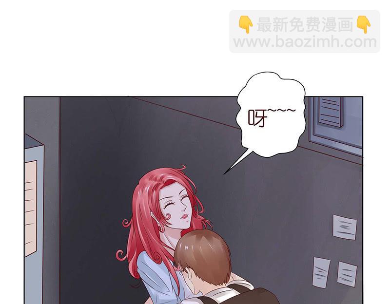 《冰山学长不好惹》为爱愿成魔 第31页