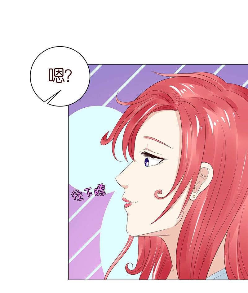 《冰山学长不好惹》为爱愿成魔 第37页