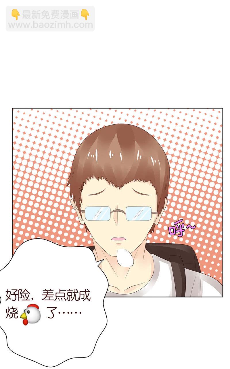 《冰山学长不好惹》为爱愿成魔 第42页