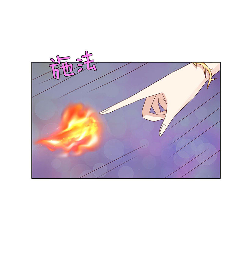 《冰山学长不好惹》为爱愿成魔 第44页