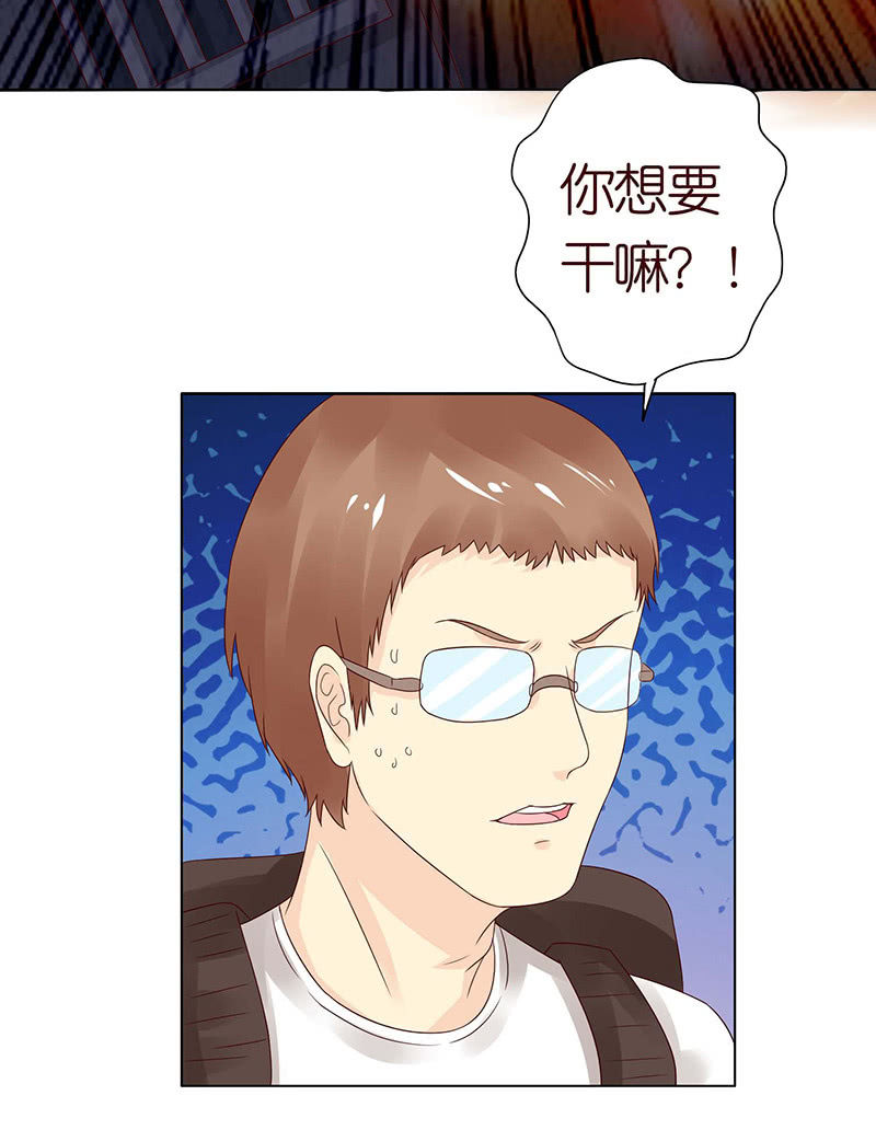 《冰山学长不好惹》为爱愿成魔 第49页