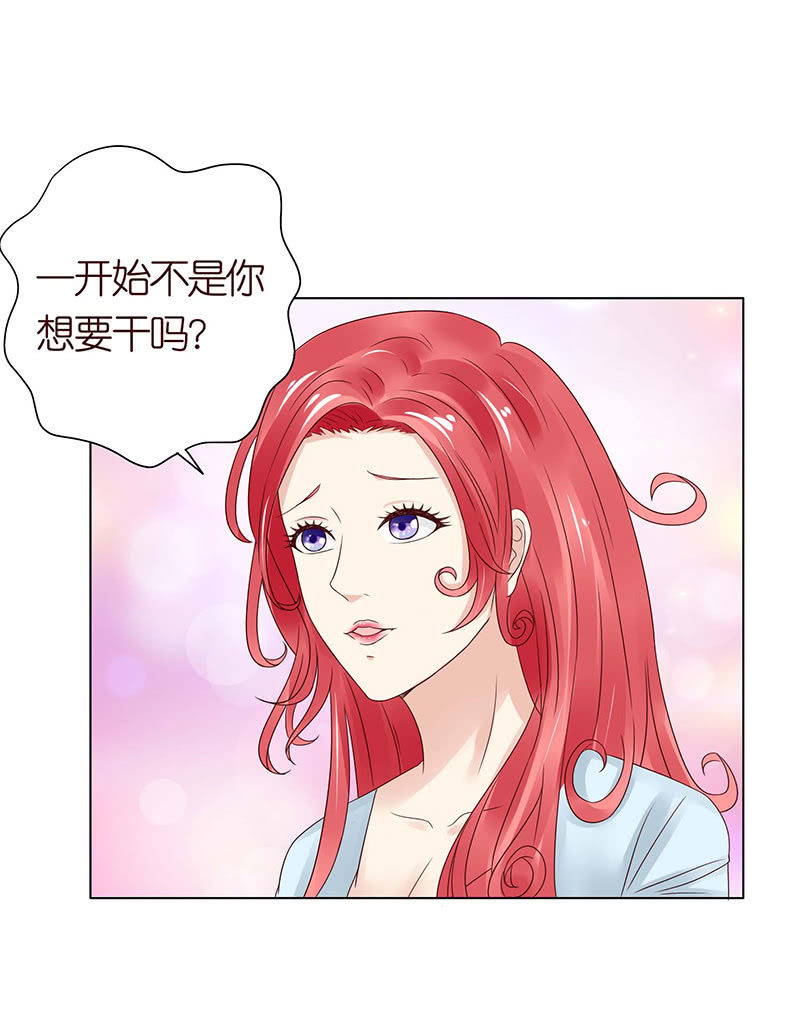 《冰山学长不好惹》为爱愿成魔 第50页