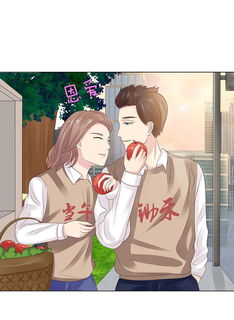 《冰山学长不好惹》为爱愿成魔 第5页