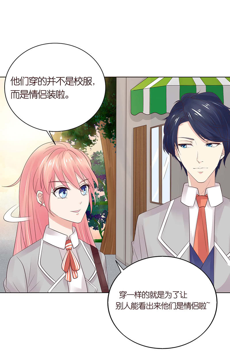 《冰山学长不好惹》为爱愿成魔 第8页