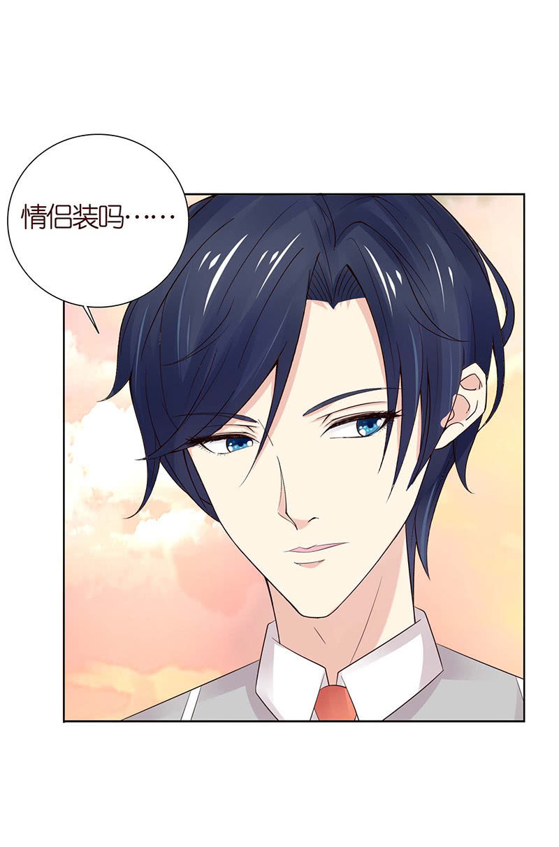《冰山学长不好惹》为爱愿成魔 第9页