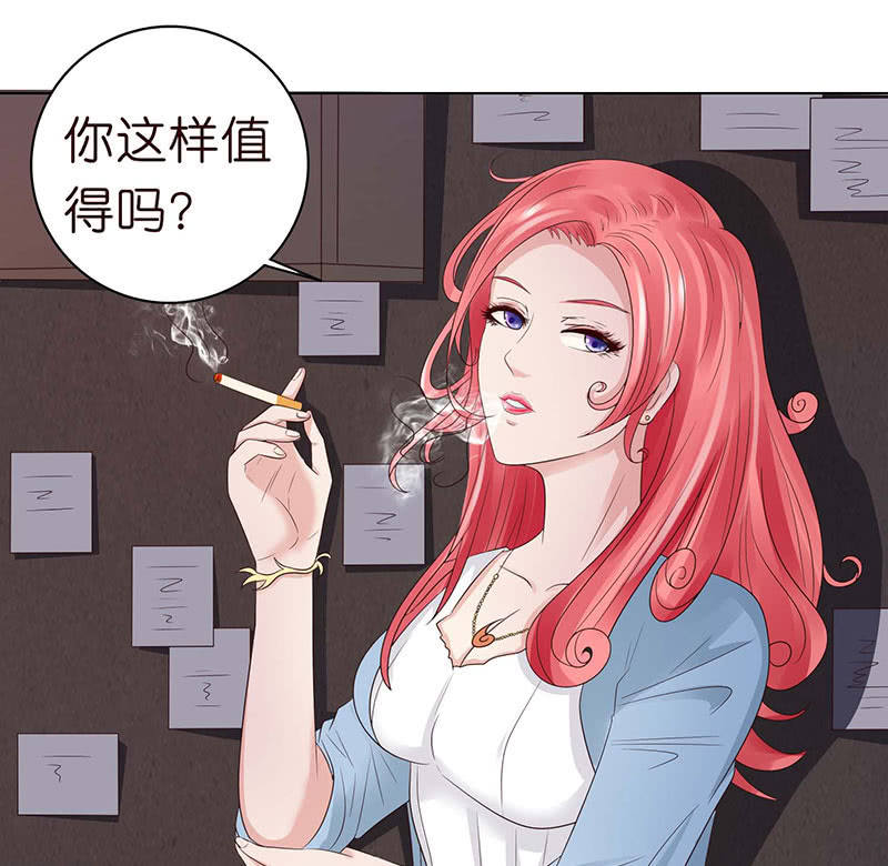 《冰山学长不好惹》特别的味道 第15页