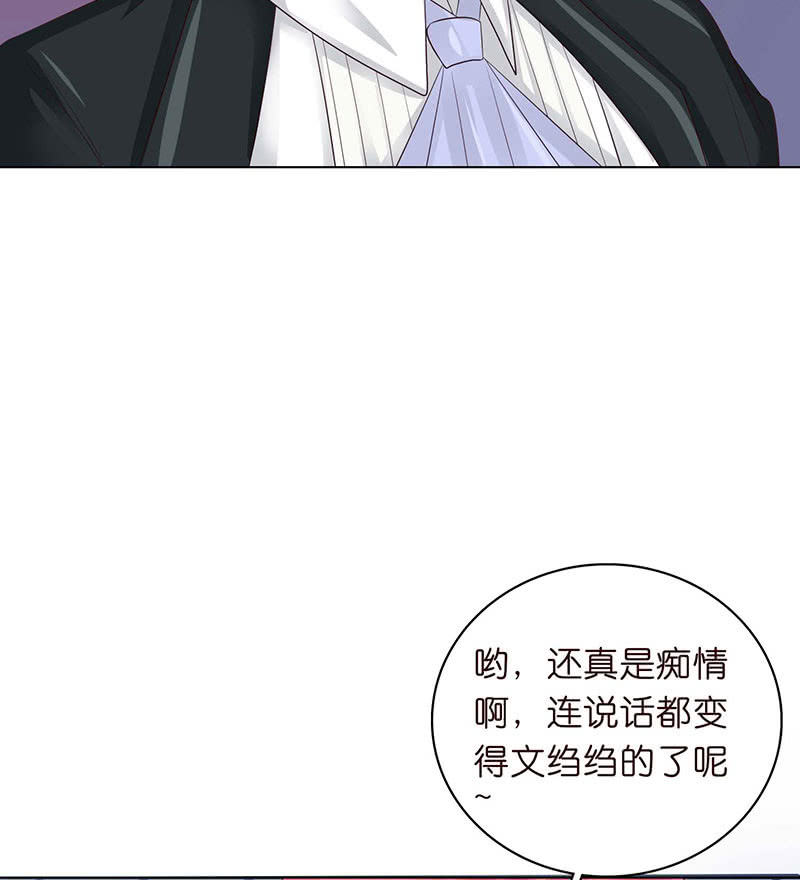 《冰山学长不好惹》特别的味道 第18页