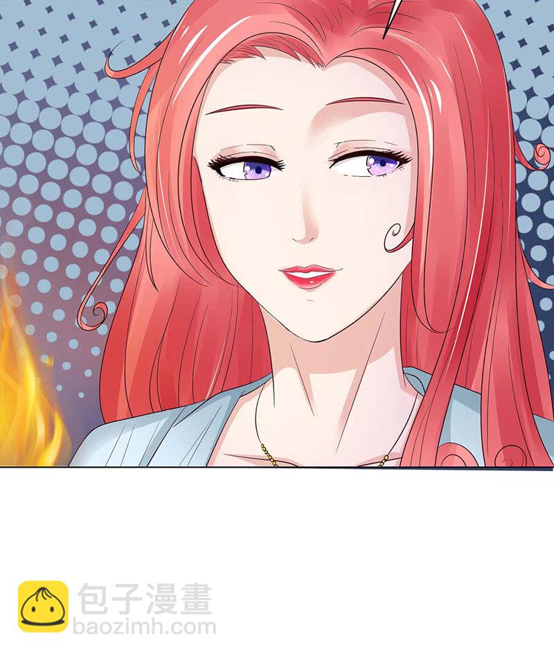 《冰山学长不好惹》特别的味道 第19页