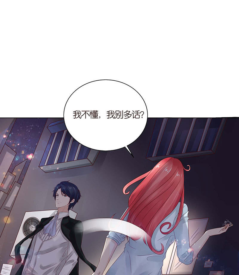 《冰山学长不好惹》特别的味道 第21页