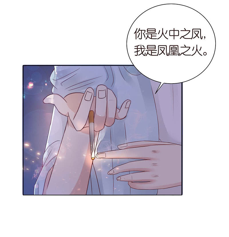 《冰山学长不好惹》特别的味道 第27页