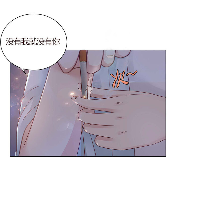 《冰山学长不好惹》特别的味道 第28页