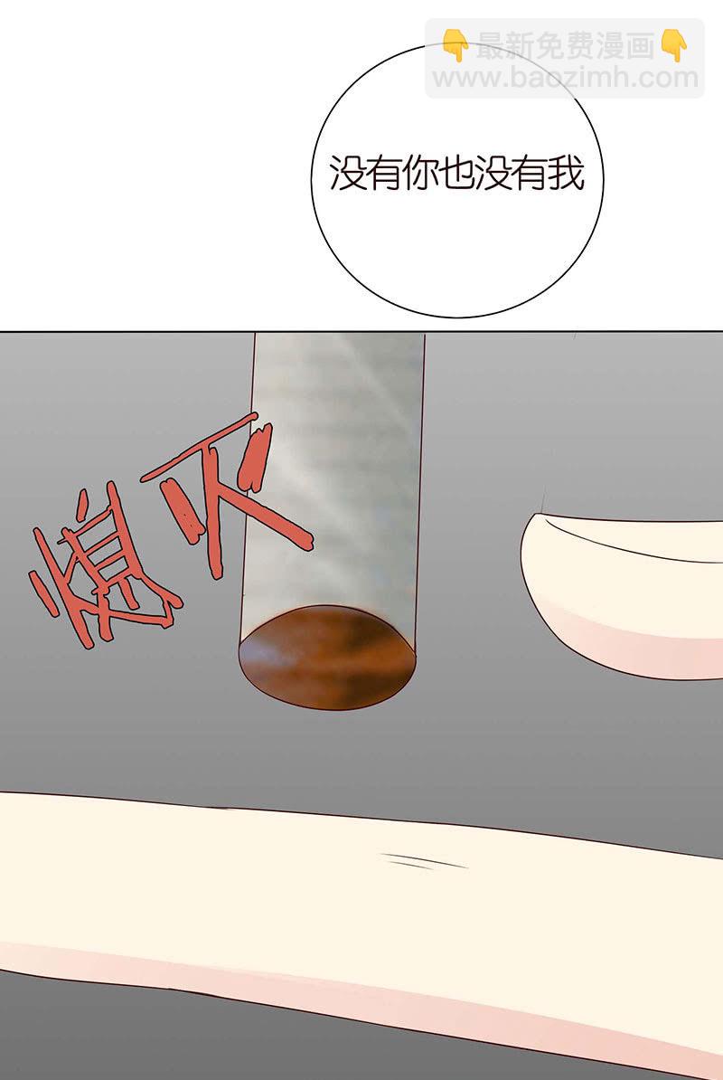 《冰山学长不好惹》特别的味道 第29页