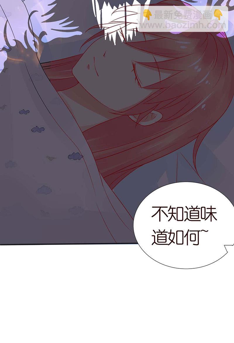 《冰山学长不好惹》特别的味道 第47页