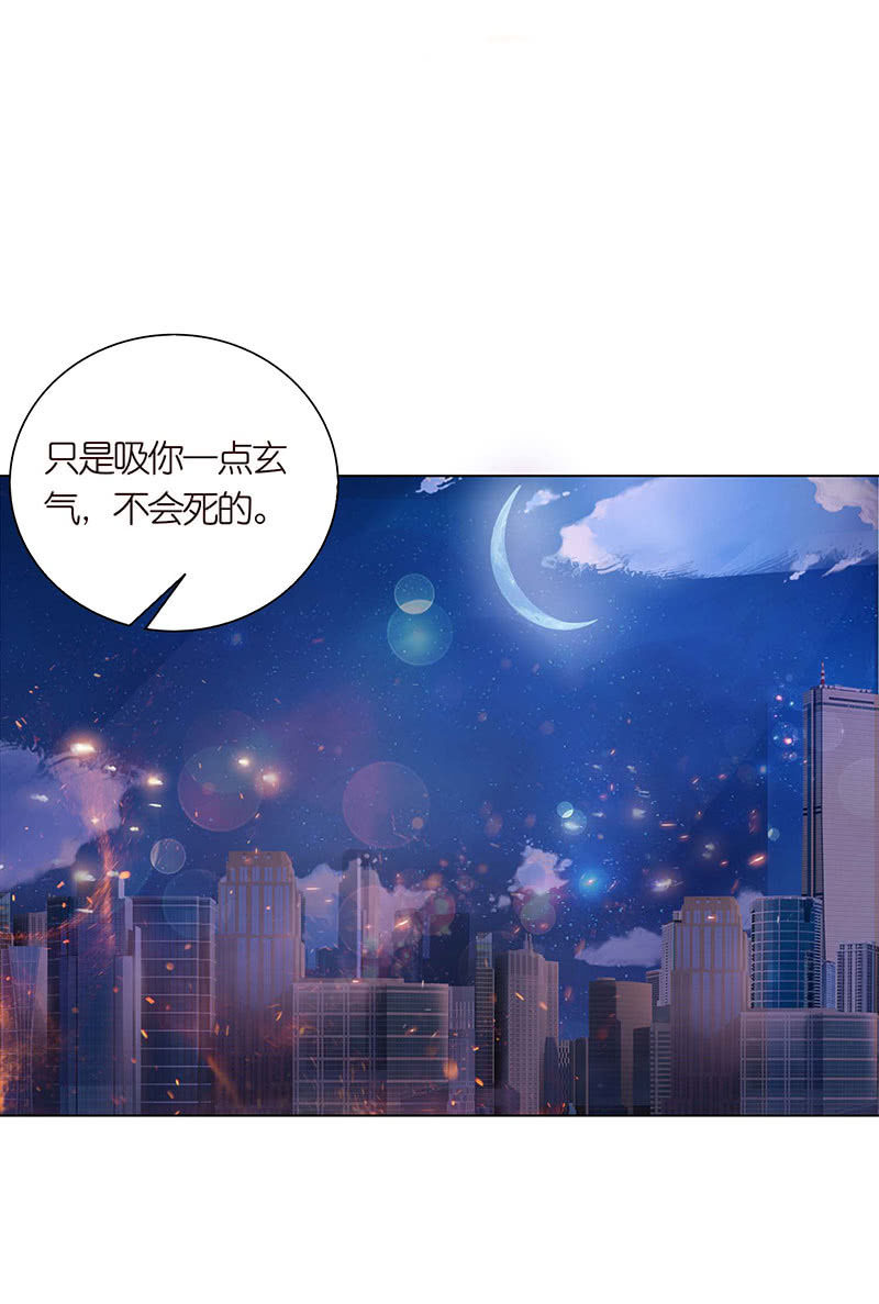《冰山学长不好惹》特别的味道 第8页