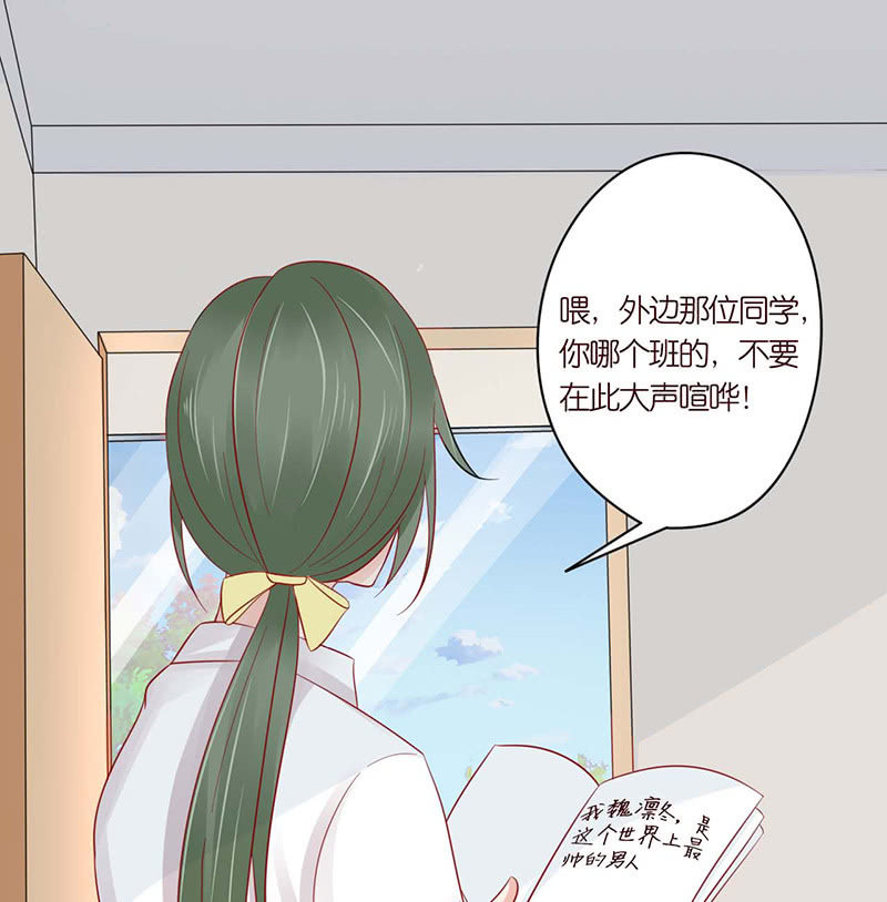 《冰山学长不好惹》送你一坨翔 第11页
