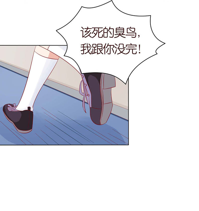 《冰山学长不好惹》送你一坨翔 第15页