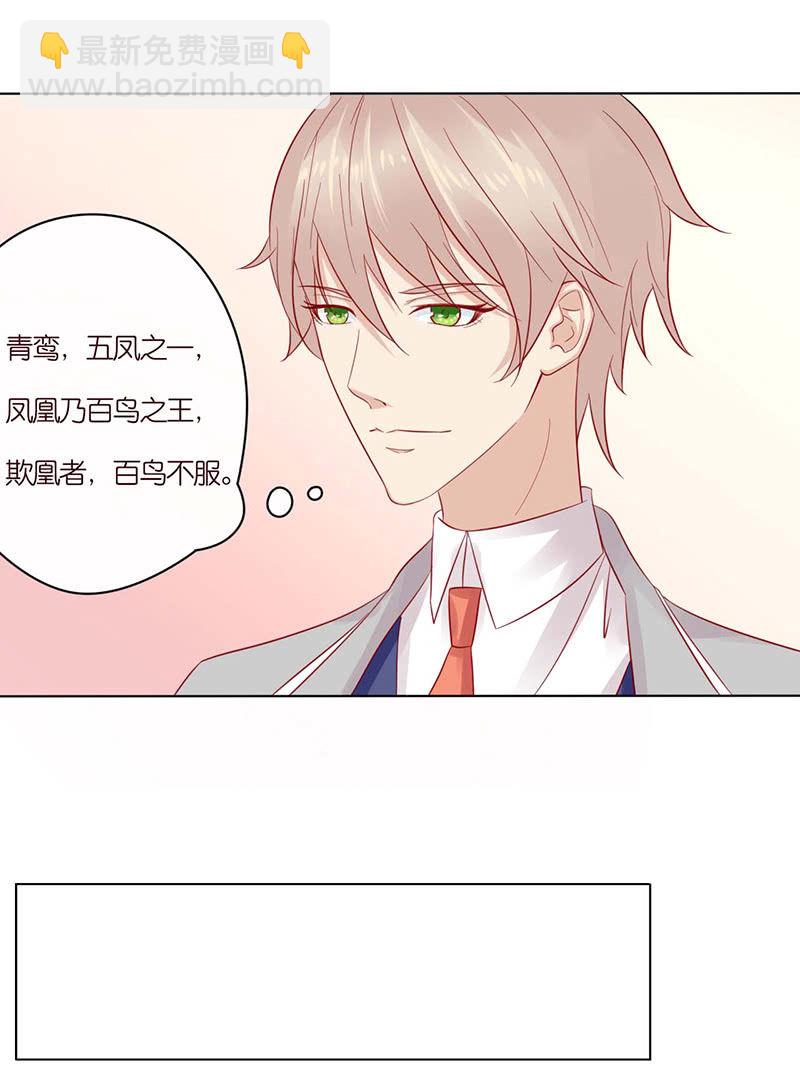 《冰山学长不好惹》送你一坨翔 第16页