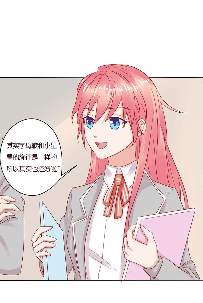 《冰山学长不好惹》送你一坨翔 第19页
