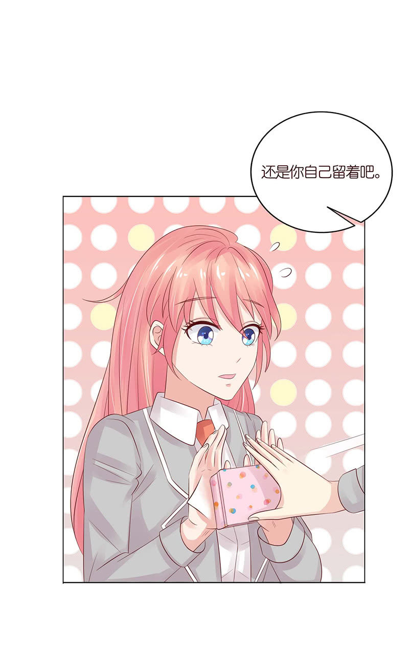 《冰山学长不好惹》送你一坨翔 第37页