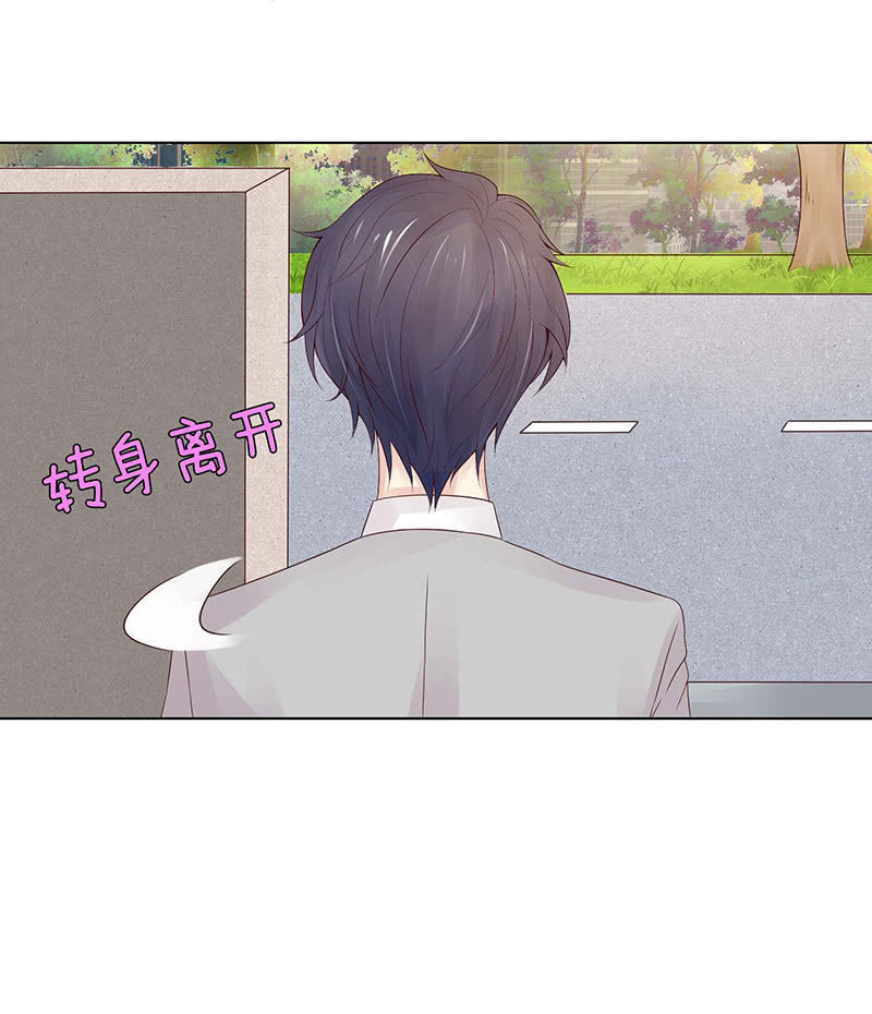 《冰山学长不好惹》送你一坨翔 第38页