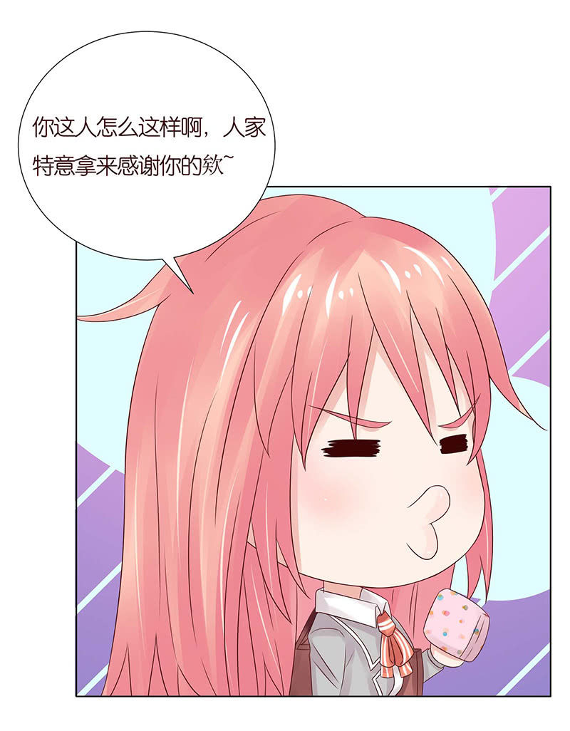 《冰山学长不好惹》送你一坨翔 第39页